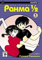 230px-Ranma01.jpg