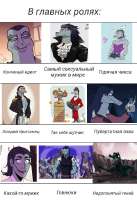 SVTFOE - в главных ролях Toffee.jpg