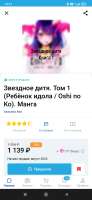 Screenshot2025-07-08-18-21-52-001ru.chitaigorod.mobile.jpg