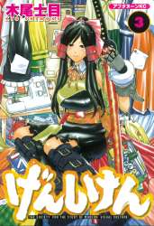 genshiken3[1].jpeg