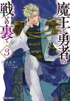 maou3[1].webp