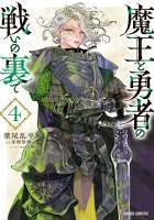 maou4[1].webp