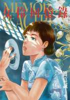20250421130752女伶回憶錄-封面20(1)[1].jpg