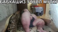 В ожидании мутки.mp4
