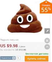 говно по акции.jpg