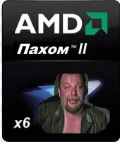 пахом ii x6.jpg