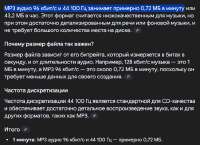 MP3.png