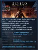 Sekiro™ Shadows Die Twice - GOTY Edition в Steam store.stea[...].png