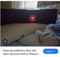 Screenshot 2025-08-17 at 22-02-09 xbox горит - Поиск в Google.png