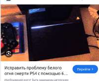 Screenshot 2025-08-17 at 22-02-35 playstation горит - Поиск в Google.png