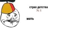 приколы-для-даунов-страх-детства-Мемы-смешные-картинки-8895044.jpeg