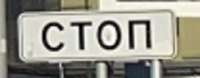 stop.png