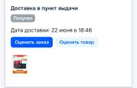 Screenshot20250623093642OZON.jpg