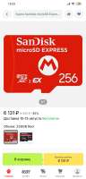 Screenshot2025-07-29-15-23-04-338ru.aliexpress.buyer.jpg