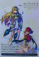 Xenoblade-2-Official-Artworks-Alst-Record-Famitsu-Kadokawa-recenzja-artbooka-rascal-pl-02.jpg