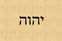YHWH-post-e1655321856590.png