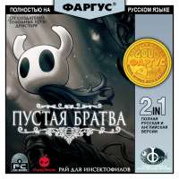 Hollow-Knight-Игры-фаргус-Переводная-братва-7533516.jpeg