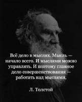 Толстой.jpg