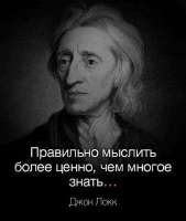 Локк.jpg