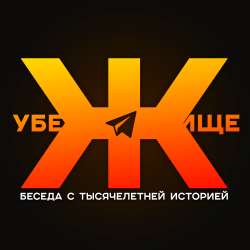 убежище.png