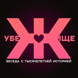 убежище5.png