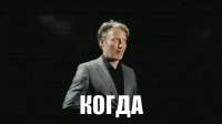 kogda.gif