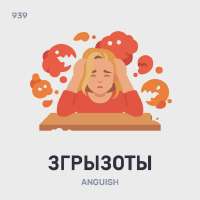 belarusian-words-week-134-v0-433chvxuqhff1.webp