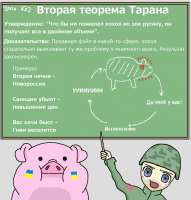 Комиксы-хохлы-война-свиньи-2195906.png
