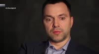 Арестович об украинцах и Украине.mp4