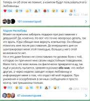 компик раздораpng.png