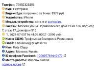 Screenshot20220519-092532Yandex.jpg