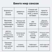 бинго.jpg