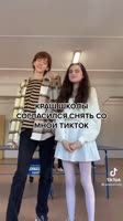 КРАШ ШКОЛЫ СОГЛАСИЛСЯ СОМНОЙ СНЯТЬ СОМНОЙ ТИК ТОК.mp4