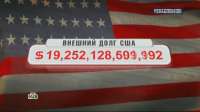 vneshniy-dolg-ssha-original.jpg