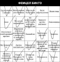 бинго.jpg