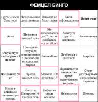 бинго.png