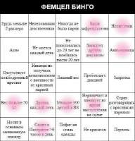 бинго.png