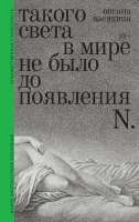 Vasyakina-takogo-sveta-pereplet.jpg