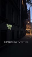 Экспериментирую с проектором на улице 💔.mp4