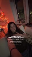 моя #римскаяиперия это фильм БЕСКОНЕЧНАЯ ИСТОРИЯ.mp4