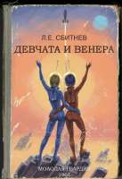 книга-космос-4137181.jpeg