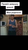 Привёл девушку домой.mp4