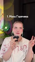 таня мармыхина.mp4