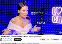 LOVECAST Катя Клэп о ПОМОЛВКЕ с Женей, любви и романтике.mp4