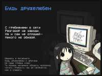 Будь дружелюбен.jpg