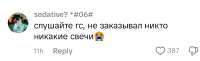 свечей нет.jpg