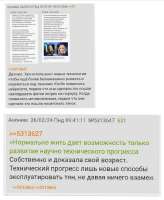 Технич прогресс2.jpg