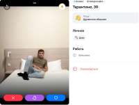Тарантино.png