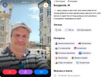 Мечтатель.png