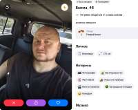 Развлеки меня.png